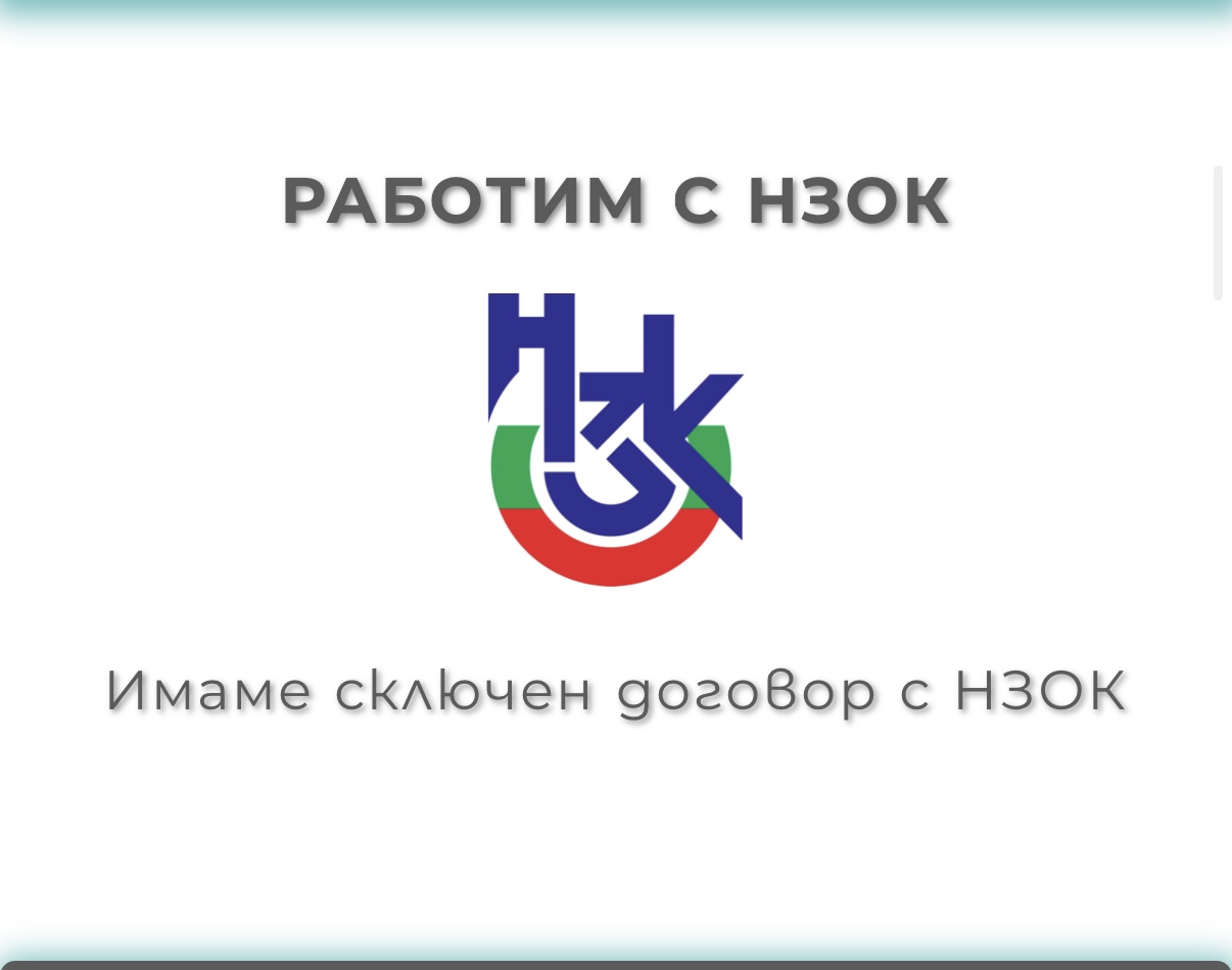 KA DENT работи с НЗОК